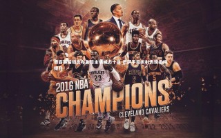 【星空】德容赛后坦言布鲁日主场威力十足 巴萨平局折射表现亟待提升