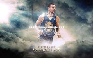 星空体育官网|现场直击，国奥替补队员强度训练全程纪实