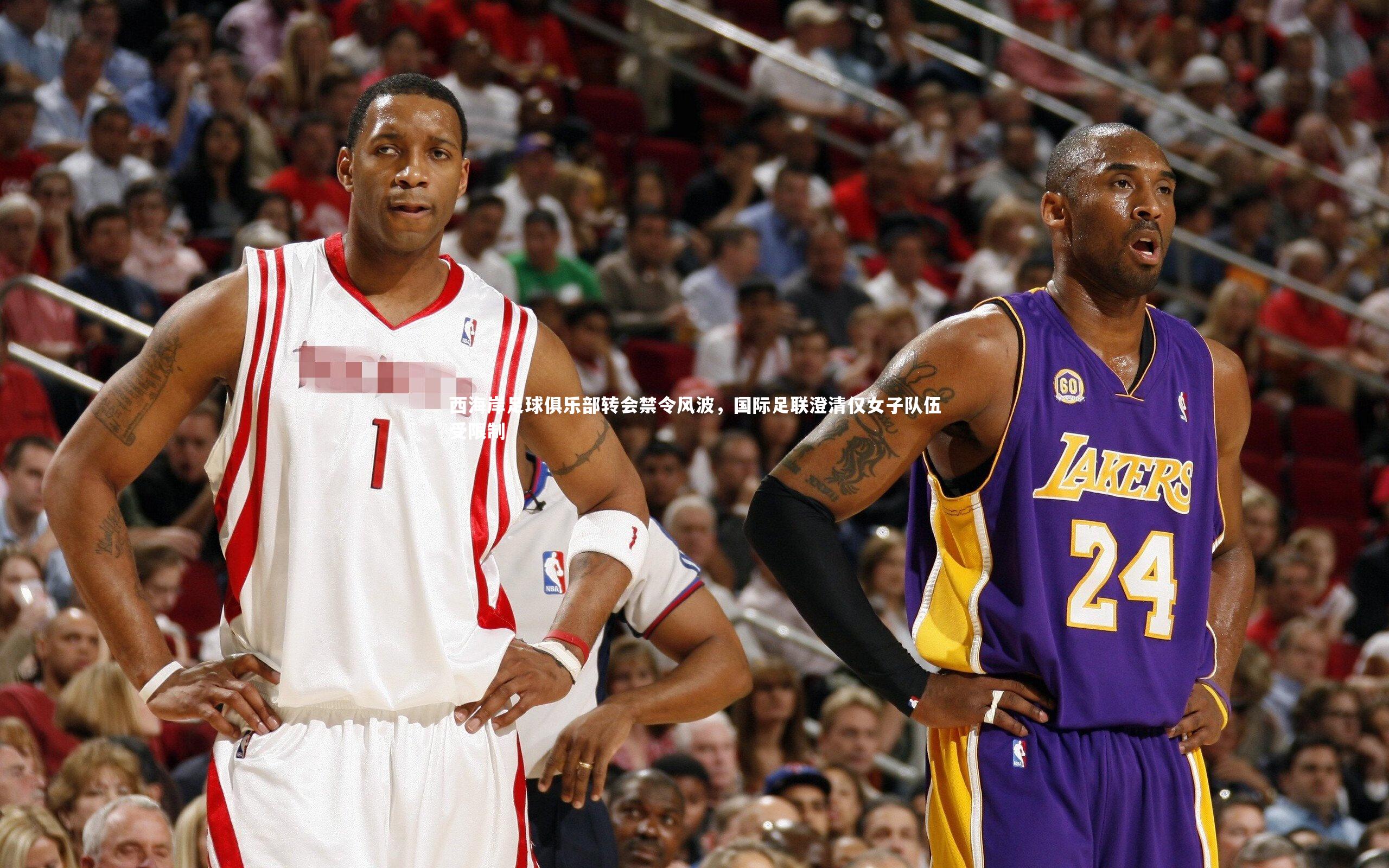 星空体育官网-西海岸足球俱乐部转会禁令风波,国际足联澄清仅女子队伍受限制-第2张图片-星空体育(中国)官方网站-STAR SPORTS 星空体育官网-西海岸足球俱乐部转会禁令风波,国际足联澄清仅女子队伍受限制-第2张图片-星空体育(中国)官方网站-STAR SPORTS