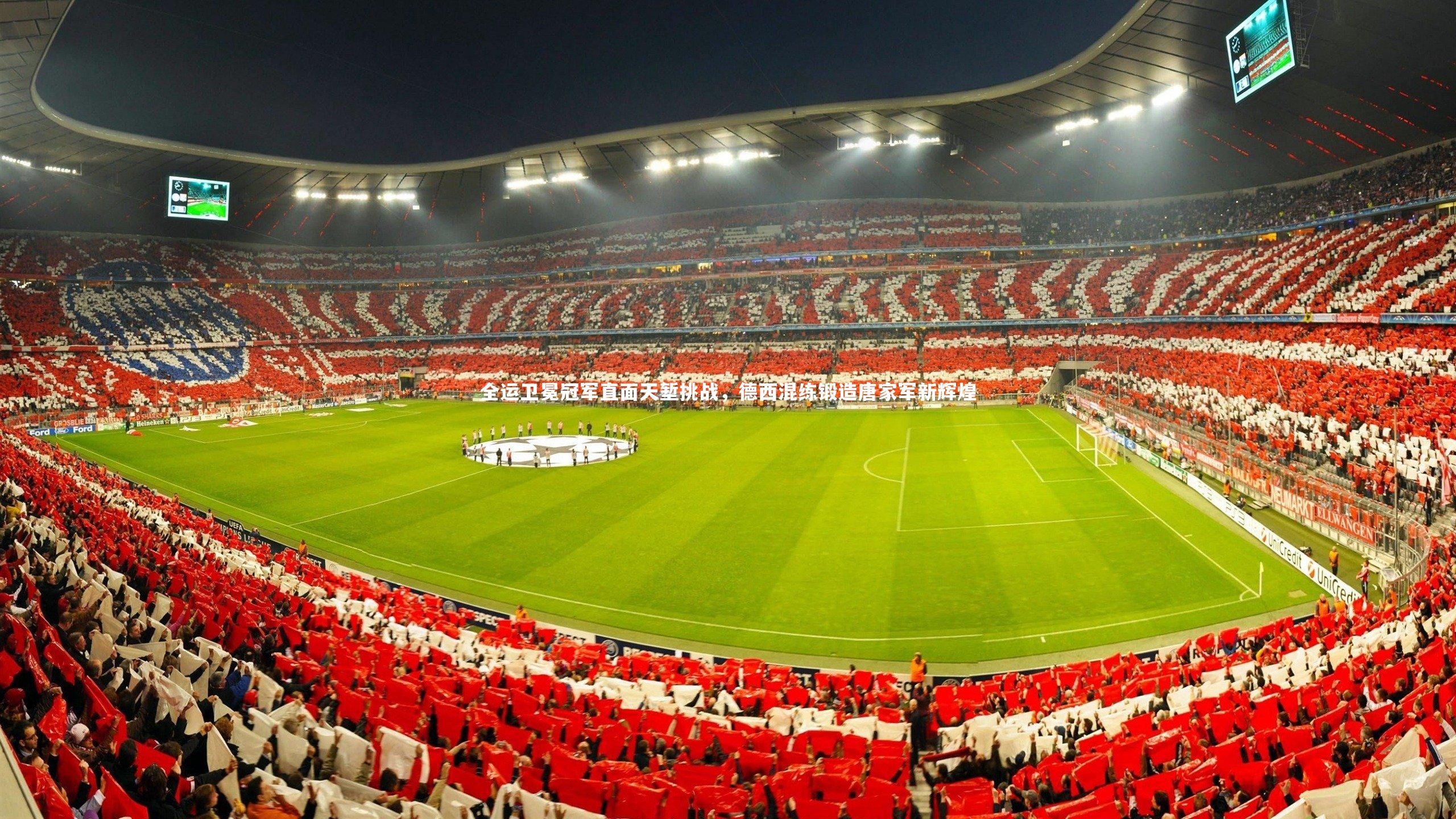 星空体育-全运卫冕冠军直面天堑挑战,德西混练锻造唐家军新辉煌-第1张图片-星空体育(中国)官方网站-STAR SPORTS 星空体育-全运卫冕冠军直面天堑挑战,德西混练锻造唐家军新辉煌-第1张图片-星空体育(中国)官方网站-STAR SPORTS